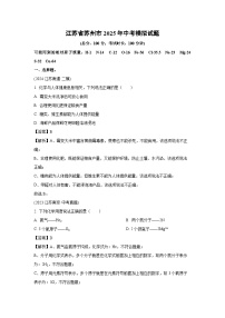 江苏省苏州市2025年中考模拟化学试卷（解析版）