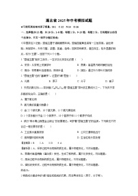 湖北省2025年中考模拟 化学试卷（解析版）