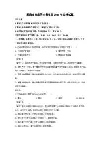 湖南省张家界市桑植县2025年中考三模化学试卷（解析版）