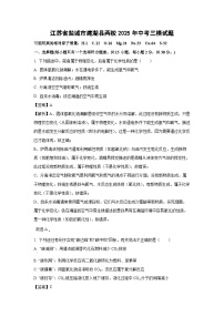江苏省盐城市建湖县两校2025年中考三模化学试卷（解析版）
