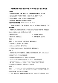安徽省安庆市潜山南片学校2025年联考中考三模化学试卷（解析版）