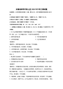安徽省蚌埠市淮上区2025年中考三模化学试卷（解析版）