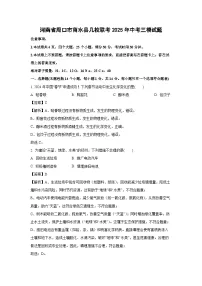 河南省周口市商水县几校联考2025年中考三模化学试卷（解析版）