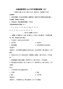 云南省昆明市2025年中考模拟（三）化学试卷（解析版）