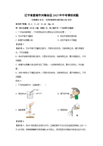 辽宁省盘锦市兴隆台区2025年中考模拟化学试卷（解析版）