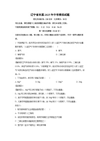 辽宁省本溪2025年中考模拟化学试卷（解析版）