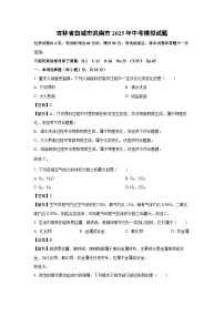 吉林省白城市洮南市2025年中考模拟化学试卷（解析版）