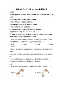 湖南省长沙市长沙县2025年中考模拟化学试卷（解析版）