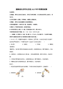 湖南省长沙市长沙县2025年中考模拟化学试卷（解析版）