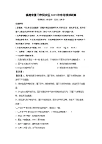 福建省厦门市同安区2025年中考模拟化学试卷（解析版）