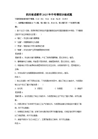 四川省成都市2025年中考模拟训练化学试卷(解析版)