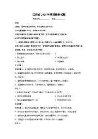 江西省2025年中考模拟预测化学试卷（解析版）
