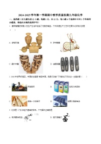 【9化期中】阜阳市多校2024--2025学年九年级上学期期中考试化学试题