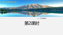 初中化学空气的成分课堂教学课件ppt