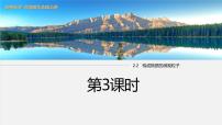 初中化学科粤版（2024）九年级上册（2024）构成物质的微观粒子课文配套课件ppt