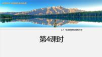 初中化学科粤版（2024）九年级上册（2024）构成物质的微观粒子评课ppt课件