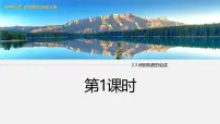 科粤版（2024）九年级上册（2024）辨别物质的组成背景图ppt课件
