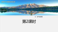 化学氧气的制取教学课件ppt