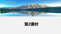 初中化学科粤版（2024）九年级上册（2024）燃烧条件与灭火原理图片ppt课件