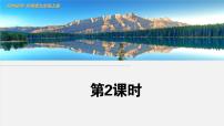 初中化学科粤版（2024）九年级上册（2024）碳多媒体教学课件ppt