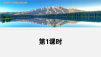 初中化学科粤版（2024）九年级上册（2024）二氧化碳示范课课件ppt