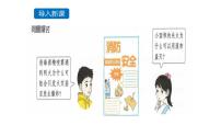 初中化学科粤版（2024）九年级上册（2024）燃烧条件与灭火原理教案配套课件ppt