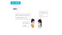 初中化学科粤版（2024）九年级上册（2024）碳课堂教学ppt课件