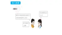初中化学科粤版（2024）九年级上册（2024）碳课堂教学ppt课件