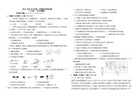【9化期末】滁州市天长市2024-2025学年九年级上学期1月期末考试化学试题