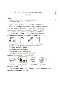【9化期末】芜湖市部分学校2024-2025学年九年级上学期1月期末考试化学试题