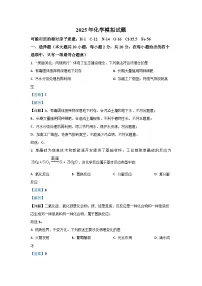 河北省石家庄2025年中考模拟 化学试卷（解析版）