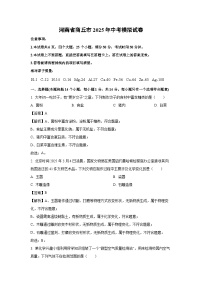 河南省商丘市2025年中考模拟化学试卷（解析版）