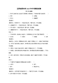 江苏省苏州市2025年中考模拟化学试卷（解析版）