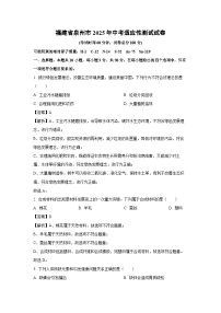 福建省泉州市2025年中考适应性测试化学试卷（解析版）