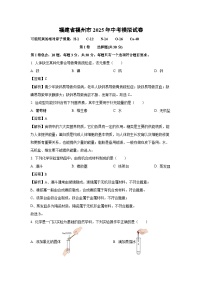 福建省福州市2025年中考模拟化学试卷（解析版）