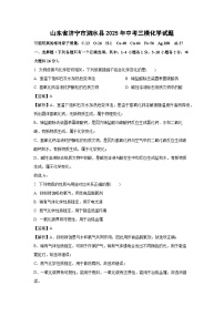 山东省济宁市泗水县2025年中考三模化学化学试卷（解析版）