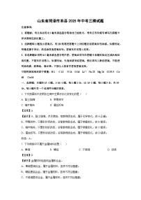 山东省菏泽市单县2025年中考三模化学试卷（解析版）