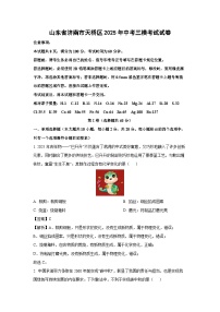 山东省济南市天桥区2025年中考三模考试化学试卷（解析版）