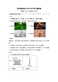 江苏省宿迁市2025年中考三模化学试卷（解析版）
