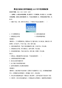 黑龙江省哈尔滨市南岗区2025年中考四模化学试卷（解析版）