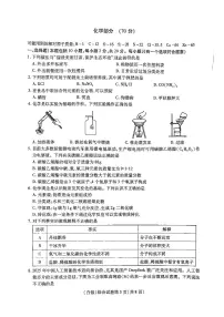 2025年甘肃省白银市中考化学真题（无答案）