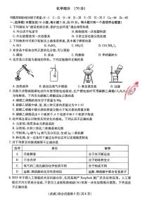 2025年甘肃省武威市、嘉峪关市、临夏州中考化学试题含标答