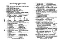 2025年长沙市中考化学真题试卷（含答案）