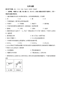 2025年福建省中考化学真题(含详细解析)