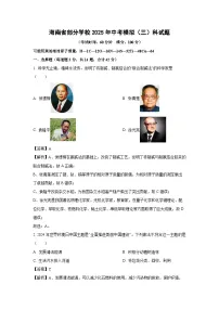 【化学】海南省部分学校2025年中考模拟（三）科试题（解析版）