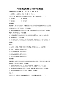 【化学】广东省清远市清新区2025年中考三模试题（解析版）