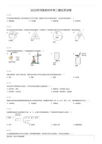 2025年河南郑州中考二模化学试卷（有答案解析）