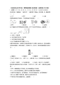 九年级化学上册 第三单元　物质构成的奥秘 单元测试卷（人教陕西版 2024年秋）