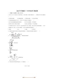 2025年宁夏银川二中中考化学三模试卷(含解析)