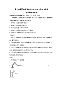 【化学】湖北省襄阳市老河口市2024-2025学年九年级下学期期末试题（解析版）
